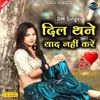 About Dil thene Yaad Nhi Kre Song